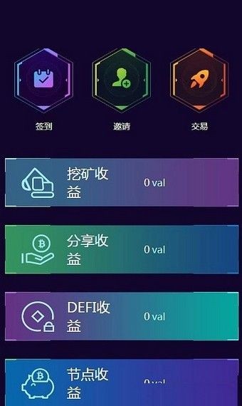 安卓vswap交易平台app