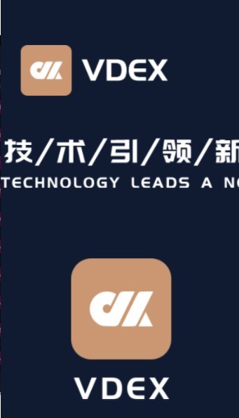 安卓vdex交易平台app