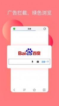 安卓热点浏览器app