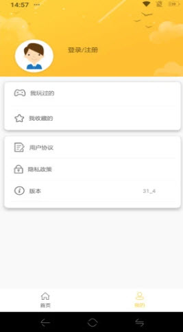 牛头游戏盒子app下载