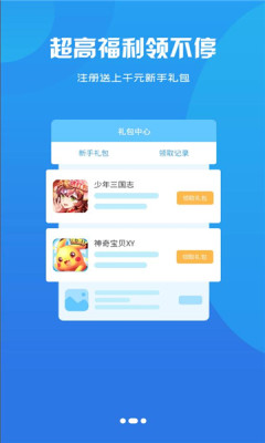 聚创手游app下载