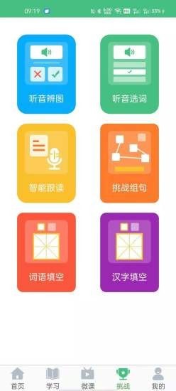 安卓诗词和普通话app安卓版app