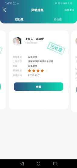 小柚易运app下载