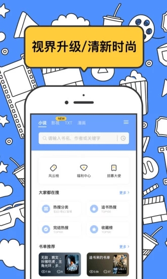 安卓坏猫快搜 最新版app