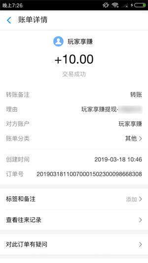 玩家享赚app下载