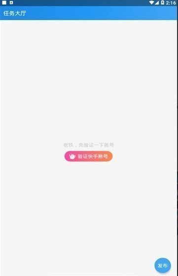 名人榜app下载