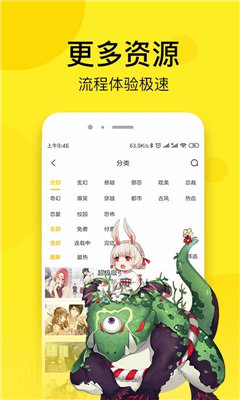 李子漫画app下载