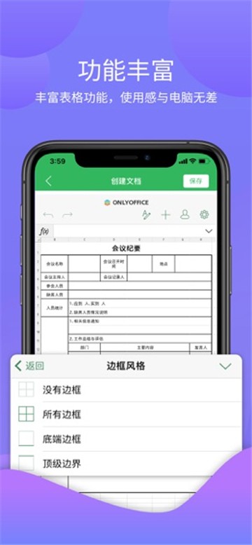 表格编辑手机版app下载