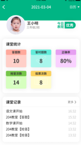 安卓美时美课教师端appapp