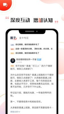 启牛学堂免费版下载