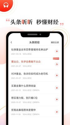 启牛学堂免费版app下载