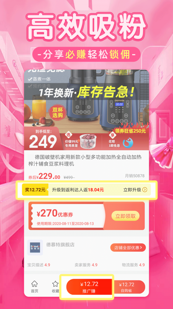 淘优品返利appapp下载