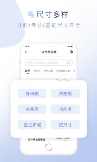 安卓懒人证件照appapp