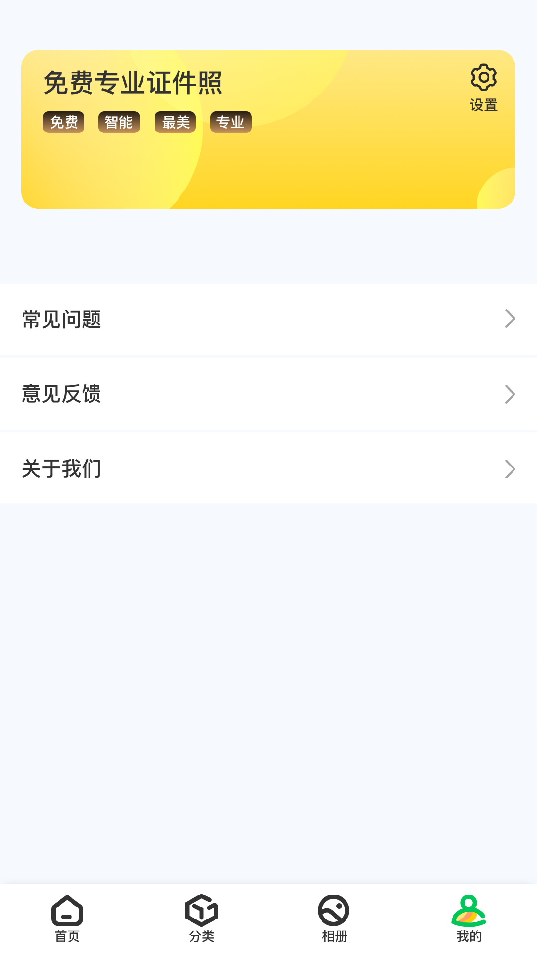 安卓免费专业证件照appapp