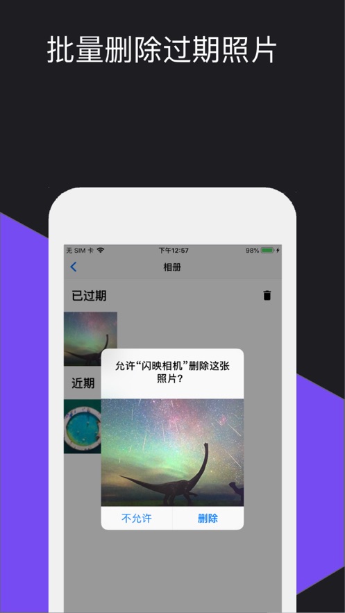 安卓闪映相机appapp