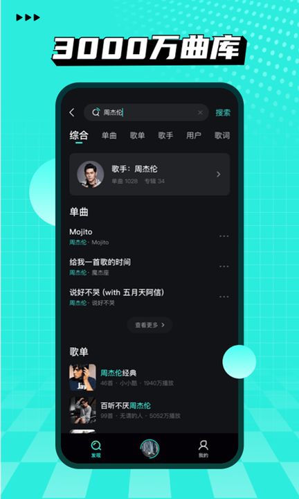 安卓波点音乐appapp