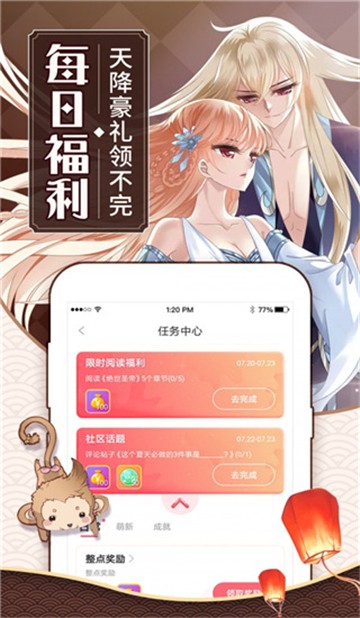 91韩漫app下载