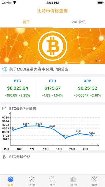 安卓coinpool交易平台软件下载