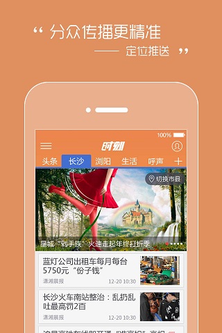 红网时刻新闻app