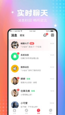 安卓猫爪交友app