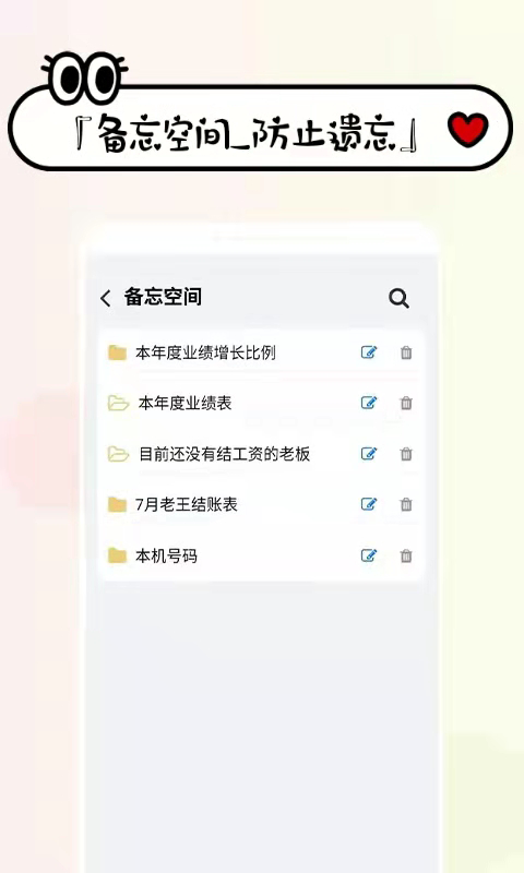 工资掌上记app最新版下载