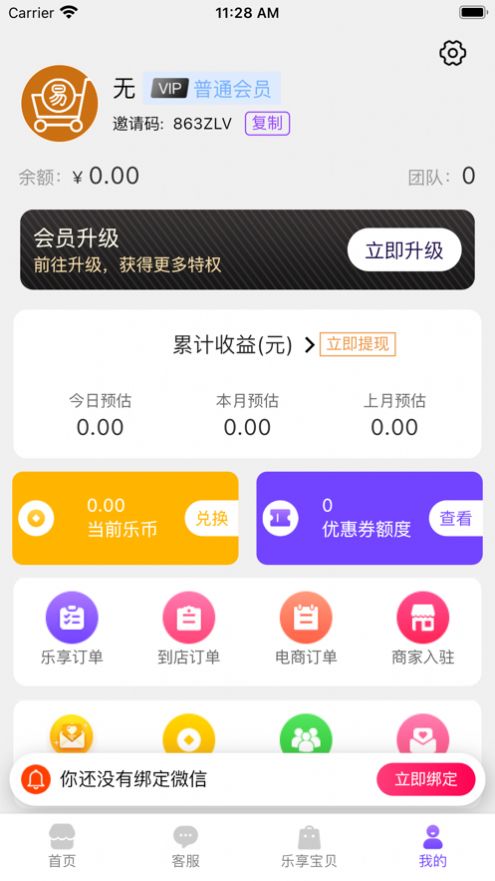 安卓易品购app