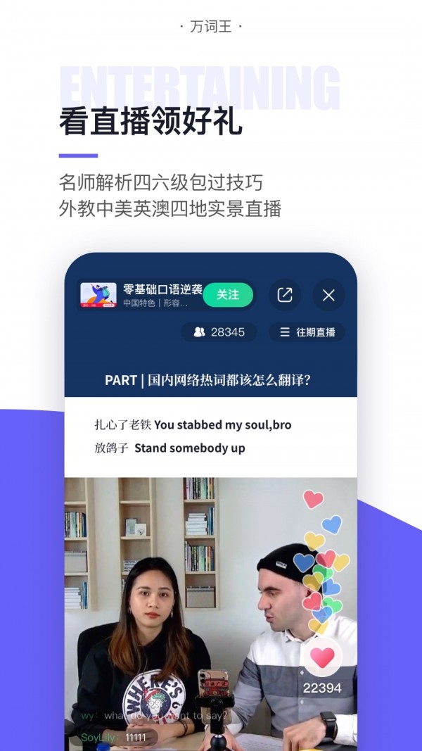 完美单词王app下载