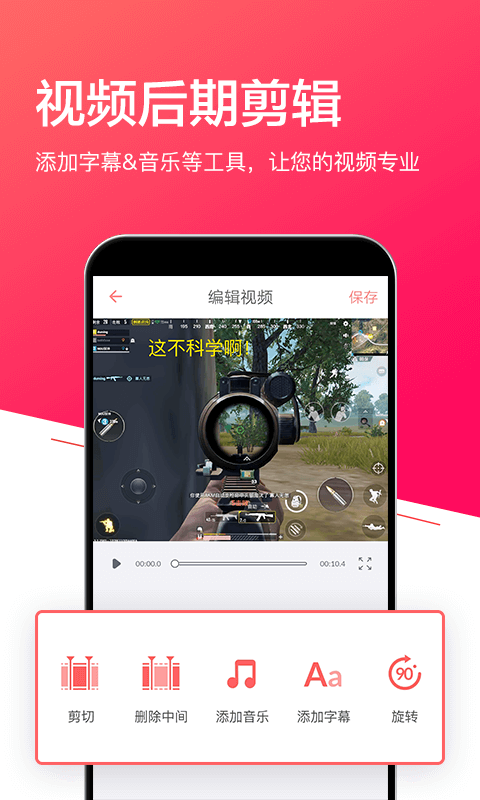 小狐录屏app