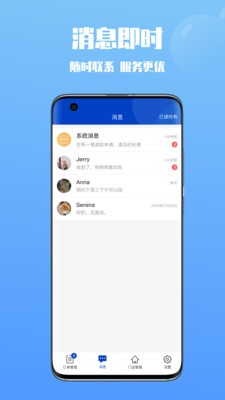 安卓憨憨商家端app