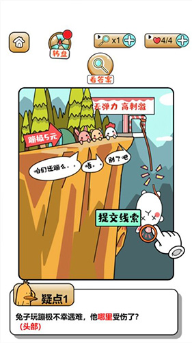 逃离乡村加油站app下载