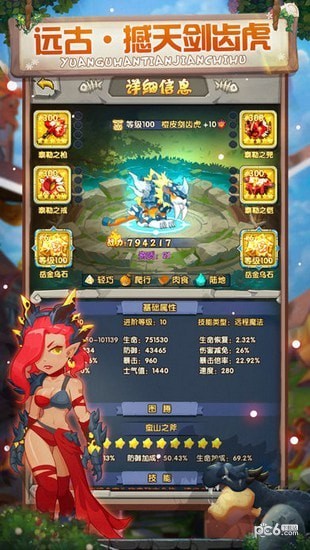 阴阳三国正式版