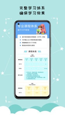 久一英语app最新版下载