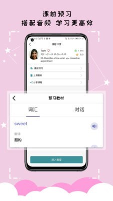 久一英语app最新版app下载