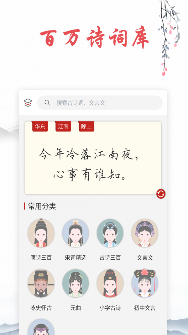 儿童唐诗三百首app