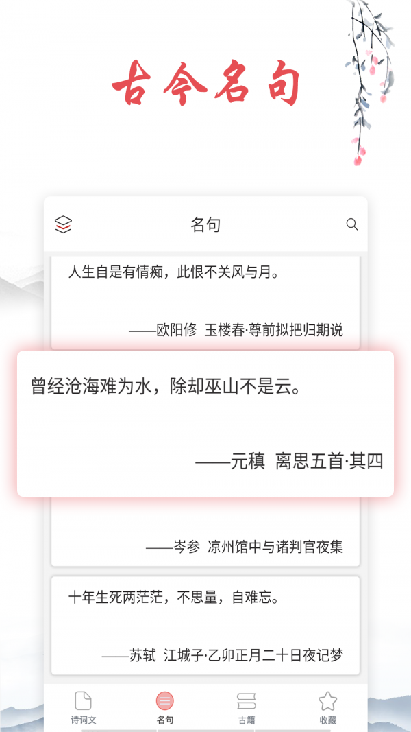 安卓儿童唐诗三百首appapp