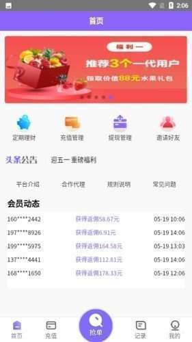 淘金阁软件app下载