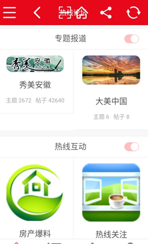 阜阳热线app下载