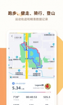 pp运动最新版app