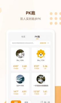 pp运动最新版app下载