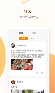 安卓pp运动最新版appapp