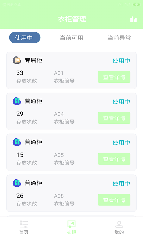 安卓适檬动馆appapp