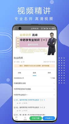 安卓汇多教育app