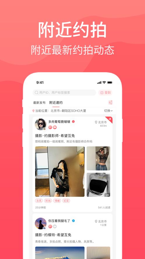 piko邀约app