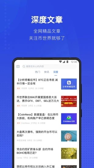 安卓goko交易平台最新版app