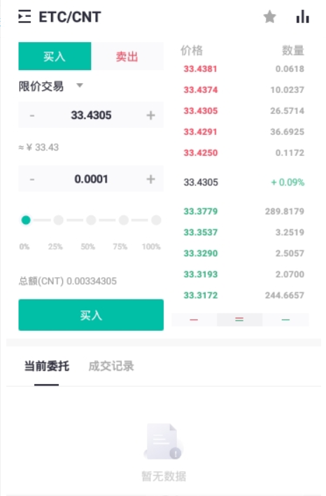 安卓coinbaxa交易所最新版app