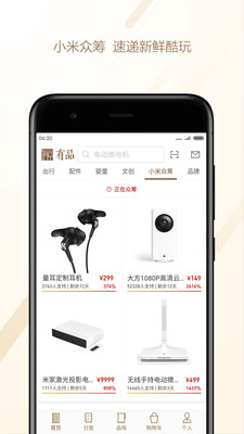 小米有品app下载