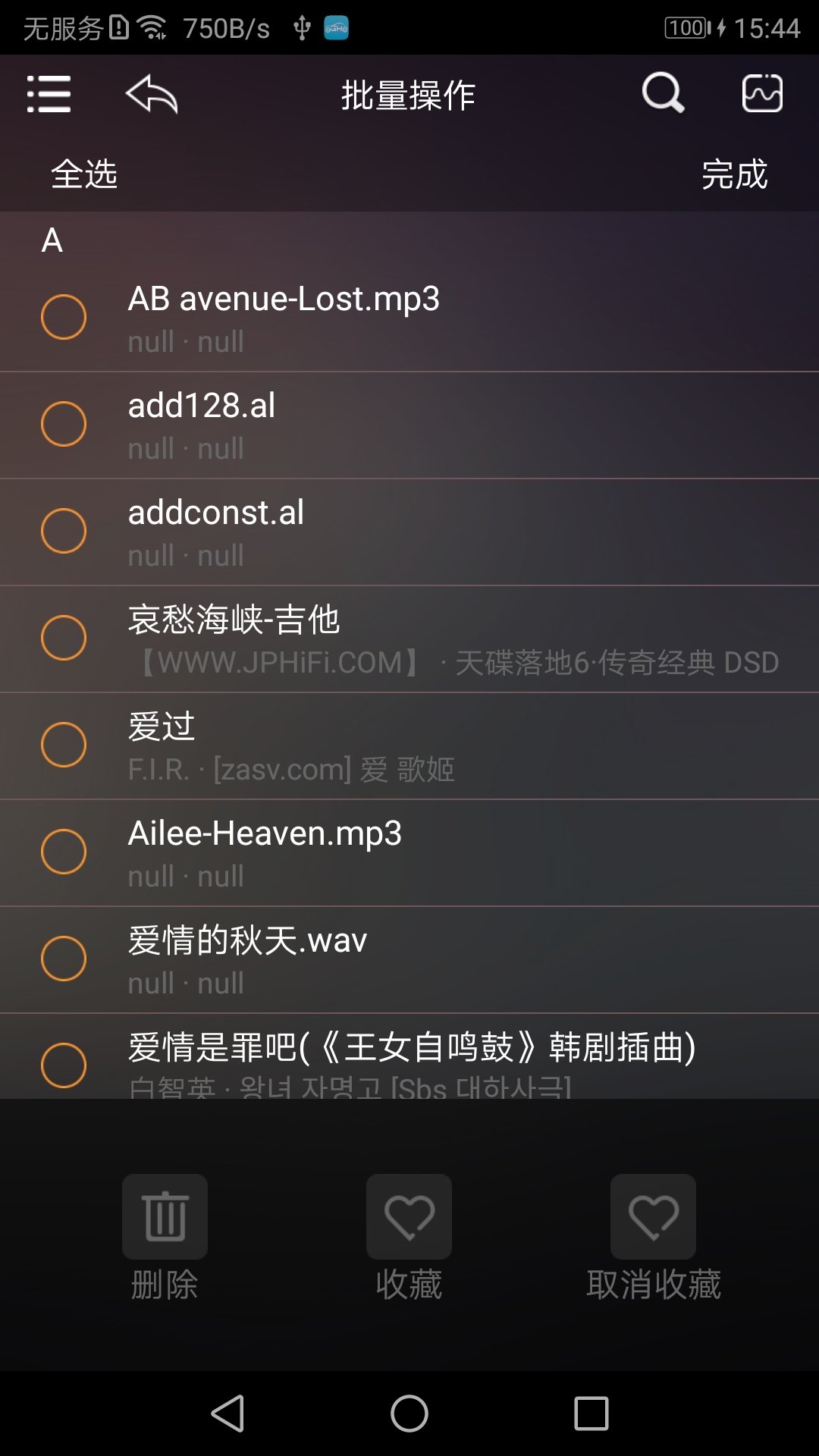 歌航音乐app下载