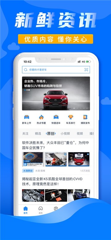 水滴汽车app