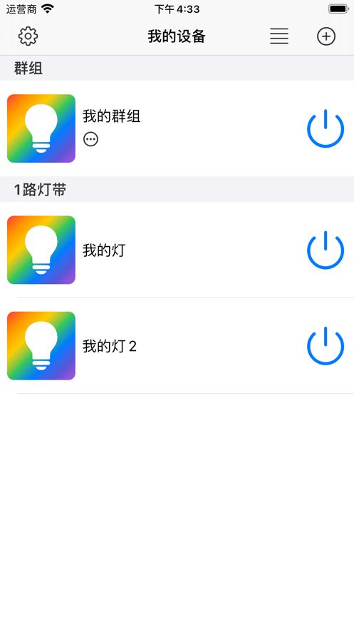 安卓宝莲灯pro app软件下载