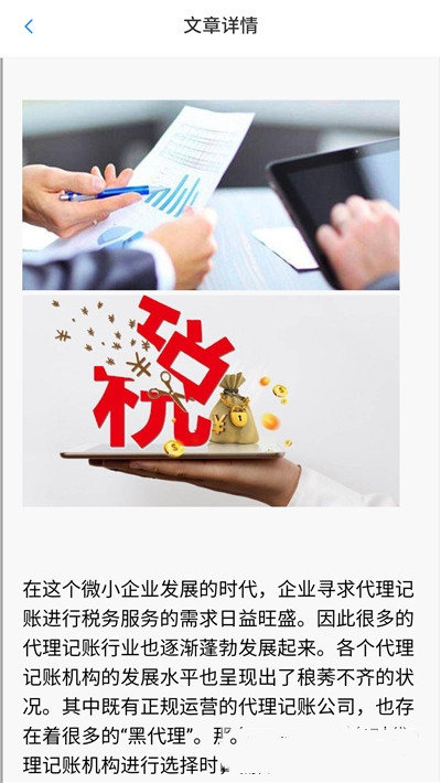 安卓意企通appapp